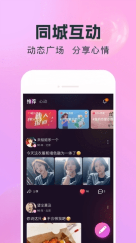 醒恋 3.0.1 安卓版 1