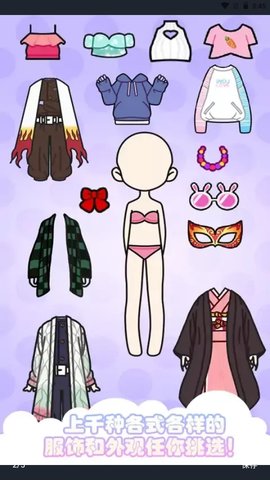 祢豆子时装秀 1.01 安卓版 1