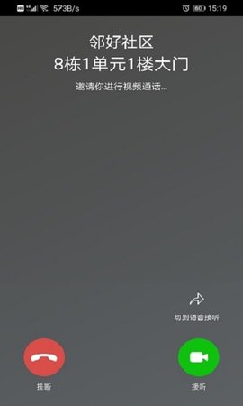 邻好社区 V2.2.5 安卓版 2