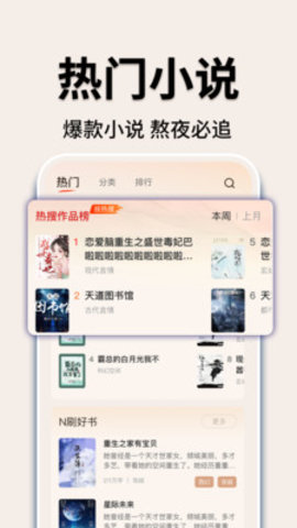 趣阅畅听小说 1.0.1 安卓版 1