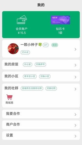 翼是 1.5.0 安卓版 3