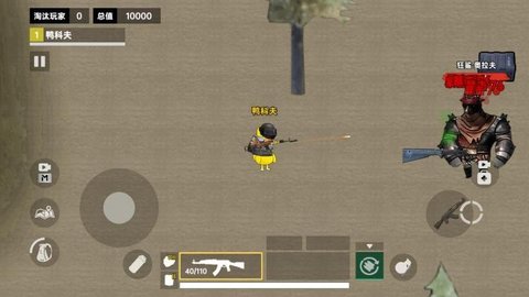 鸭鸭搜打撤 1.0 安卓版 1