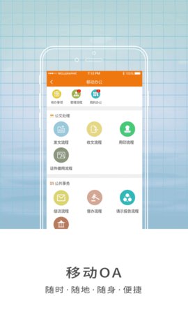 智慧山体 3.9 安卓版 1