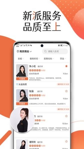 服务佳 2.0.3 安卓版 1