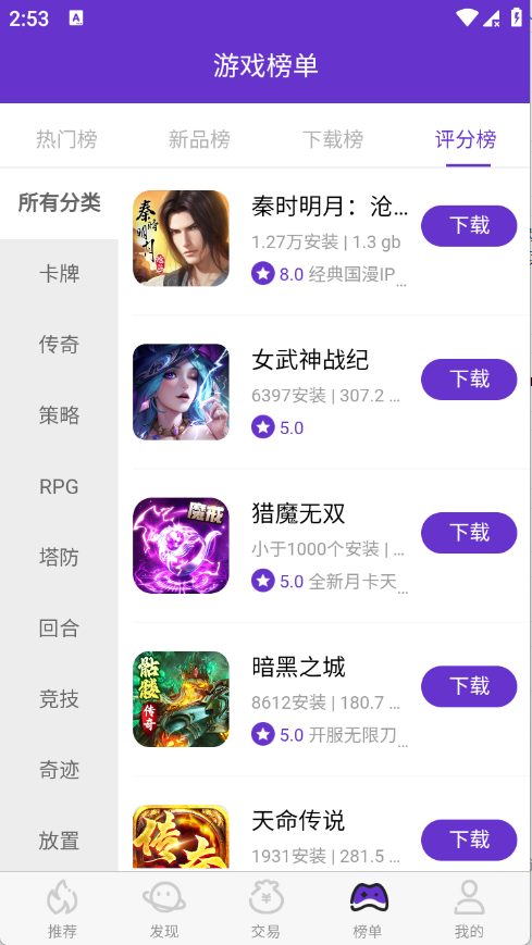 17玩游戏手机版本 1.0.6 安卓版 1