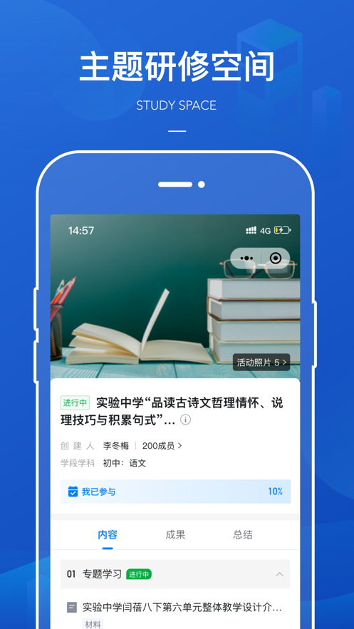 新西城研修 1.0.49 安卓版 2