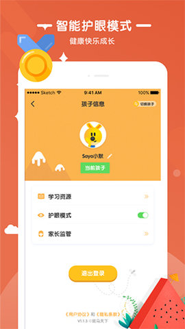 优优小班课 2.1.9 安卓版 1