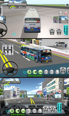 模拟真车驾驶课 6.0.0 安卓版 3