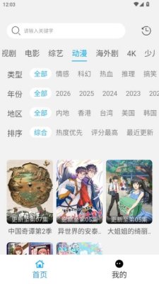 看客影视 1.0 安卓版 2