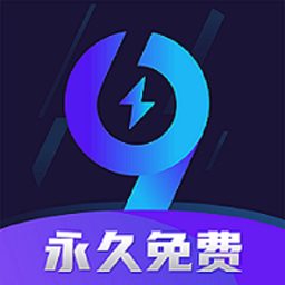 99手游加速器破解版永久vip