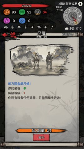 孤城余生 1.0.20260131 安卓版 1