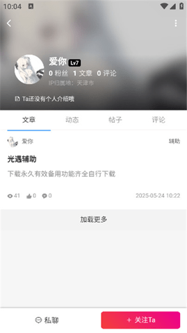 芒果社区 1.0.0 安卓版 1