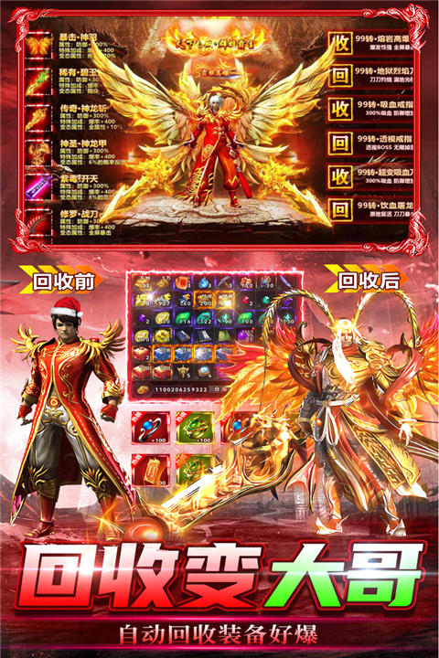 烈刃冲锋 v2.30 安卓版 1