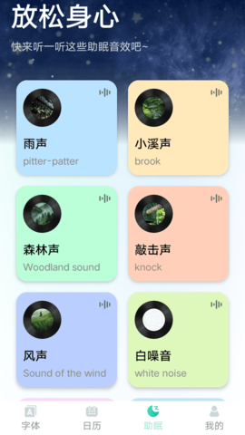 放大字体王 1.1.0 安卓版 2