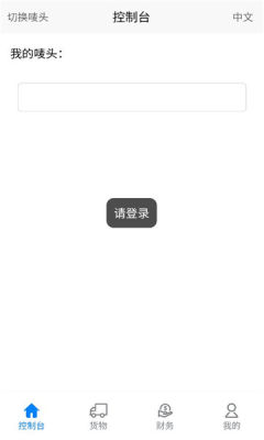 中雅专线 2.3.4 安卓版 1