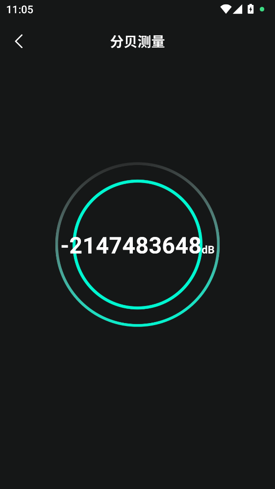 万能WiFi专业大师 1.0.4 安卓版 2