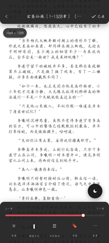 GoRead 1.3.7 安卓版 3