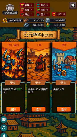 征战王权 3.0.9 安卓版 2
