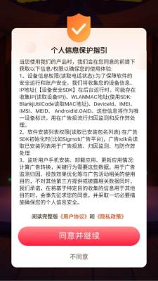 蕉财进宝 2.0.2 安卓版 1