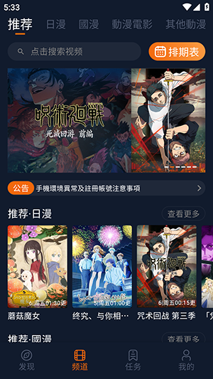 jcyapporg囧次元 1.6.5 安卓版 0