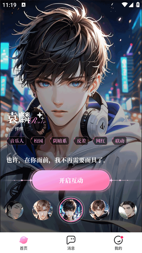 怦怦软件ai聊天 1.27.1 安卓版 1