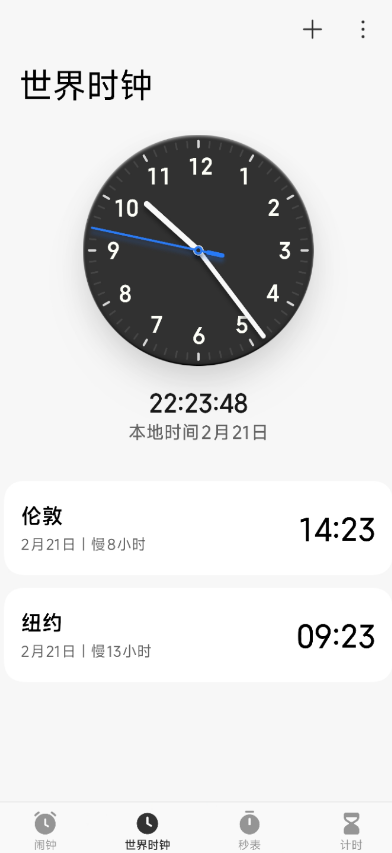 小米时钟 17.41.0 安卓版 1