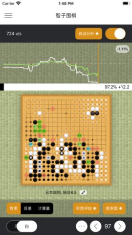 智子围棋 1.14.2 安卓版 1