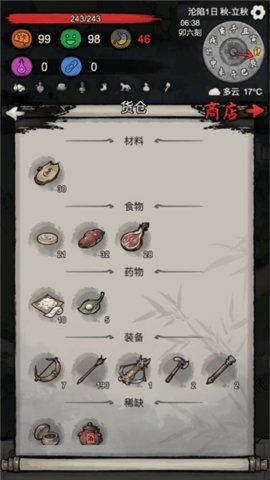 孤城余生 1.0.20260131 安卓版 2