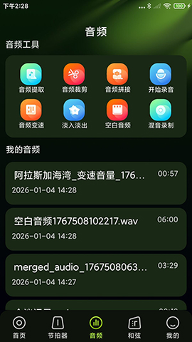 免费乐器吉他调音器 1.0.1 安卓版 2