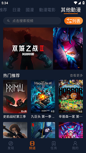 jcyapporg囧次元 1.6.5 安卓版 3