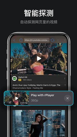rPlayerVR 1.1.0 安卓版 3