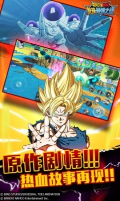 龙珠最强之战 v1.329.0.0 安卓版 1