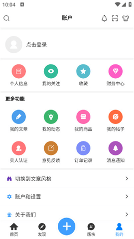 芒果社区 1.0.0 安卓版 3