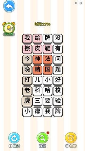 爆笑文字梗 1.0 安卓版 2