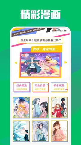 画耽漫画家 1.1 安卓版 1