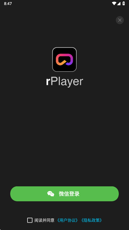 rplayervr播放器 1.1.0 安卓版 3