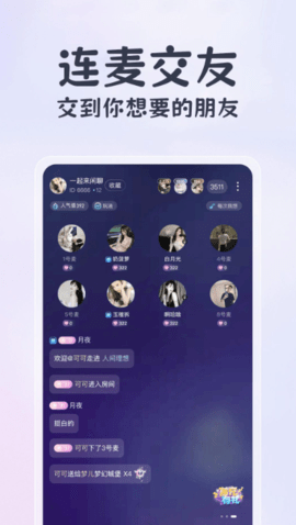 玩遇星球 1.1.0.16 安卓版 2