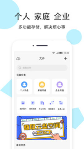 米盘网盘 1.2.2 安卓版 2