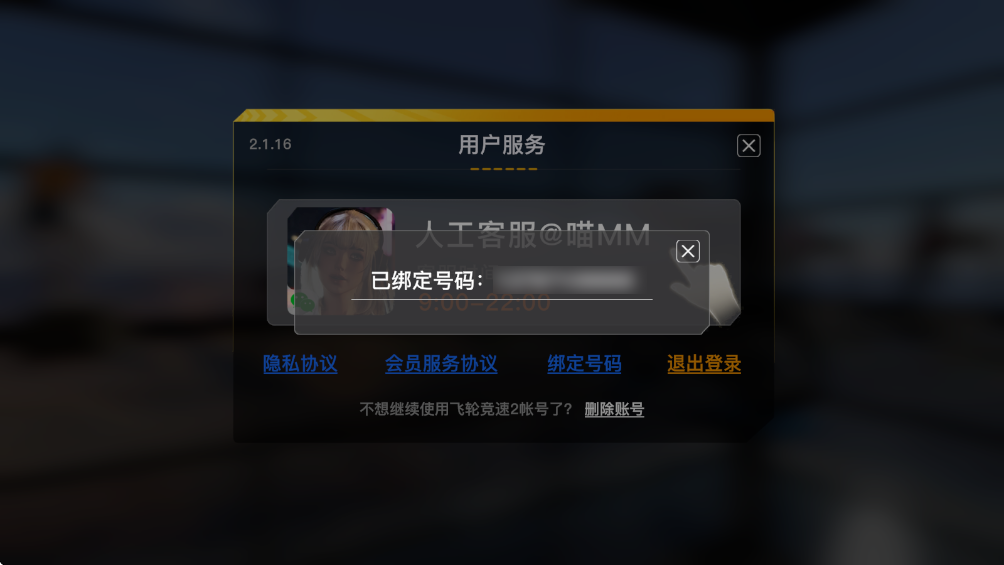 汗马竞速Pro 2.1.16 安卓版 1