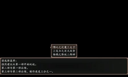 封神外传 2.13 安卓版 3