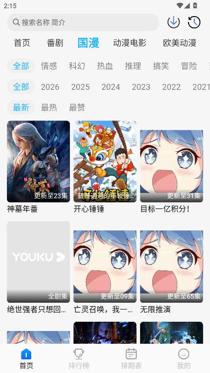 卡卡动漫免费版 1.0.0 安卓版 1