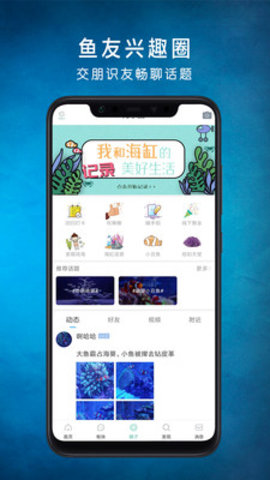 海精灵 2.9.8 安卓版 1