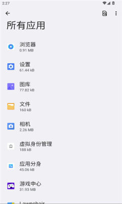 小米游戏ai服务 1.5.1.4.2.2 安卓版 2