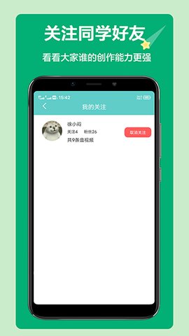语文听写大师 1.5.20 安卓版 3