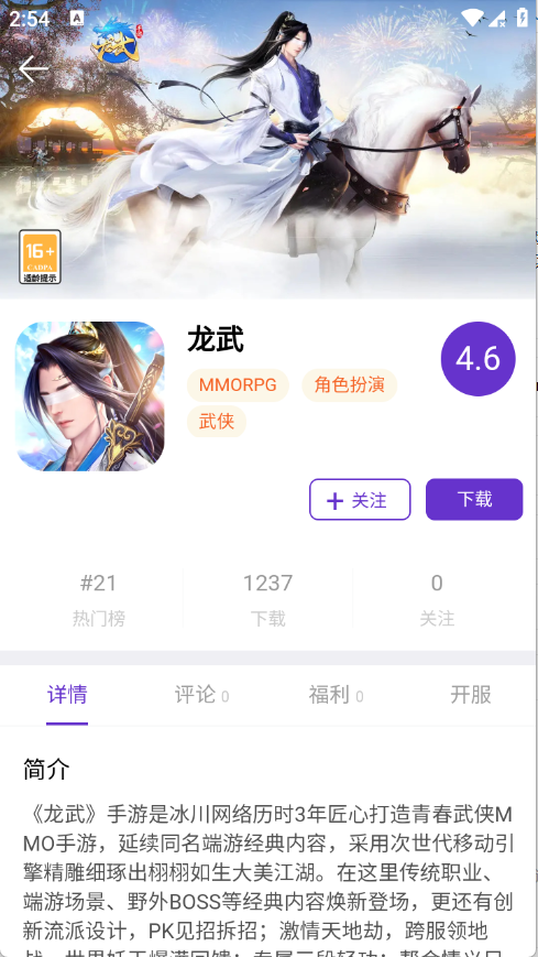 17玩游戏手机版本 1.0.6 安卓版 3