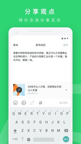 PMCAFF 3.5.10 安卓版 2