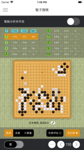智子围棋 1.14.2 安卓版 3