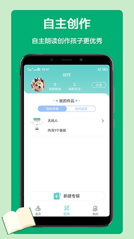 语文听写大师 1.5.20 安卓版 1