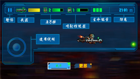 反击2100 1.0.1 安卓版 3