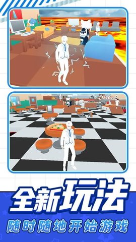 全民休闲跑酷 1.0.6 安卓版 1